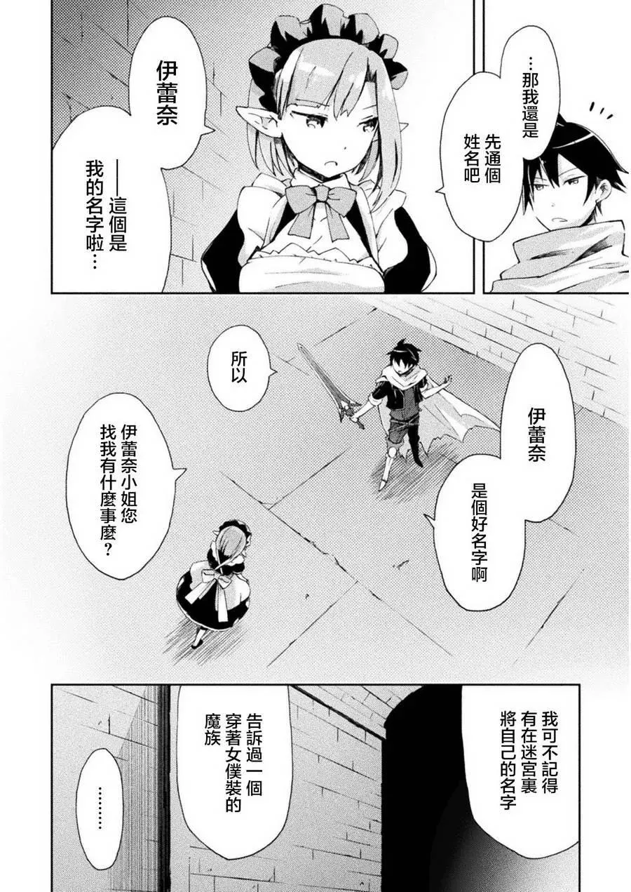 第2话 第8页