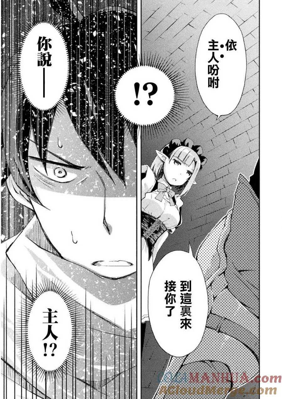 第2话 第9页