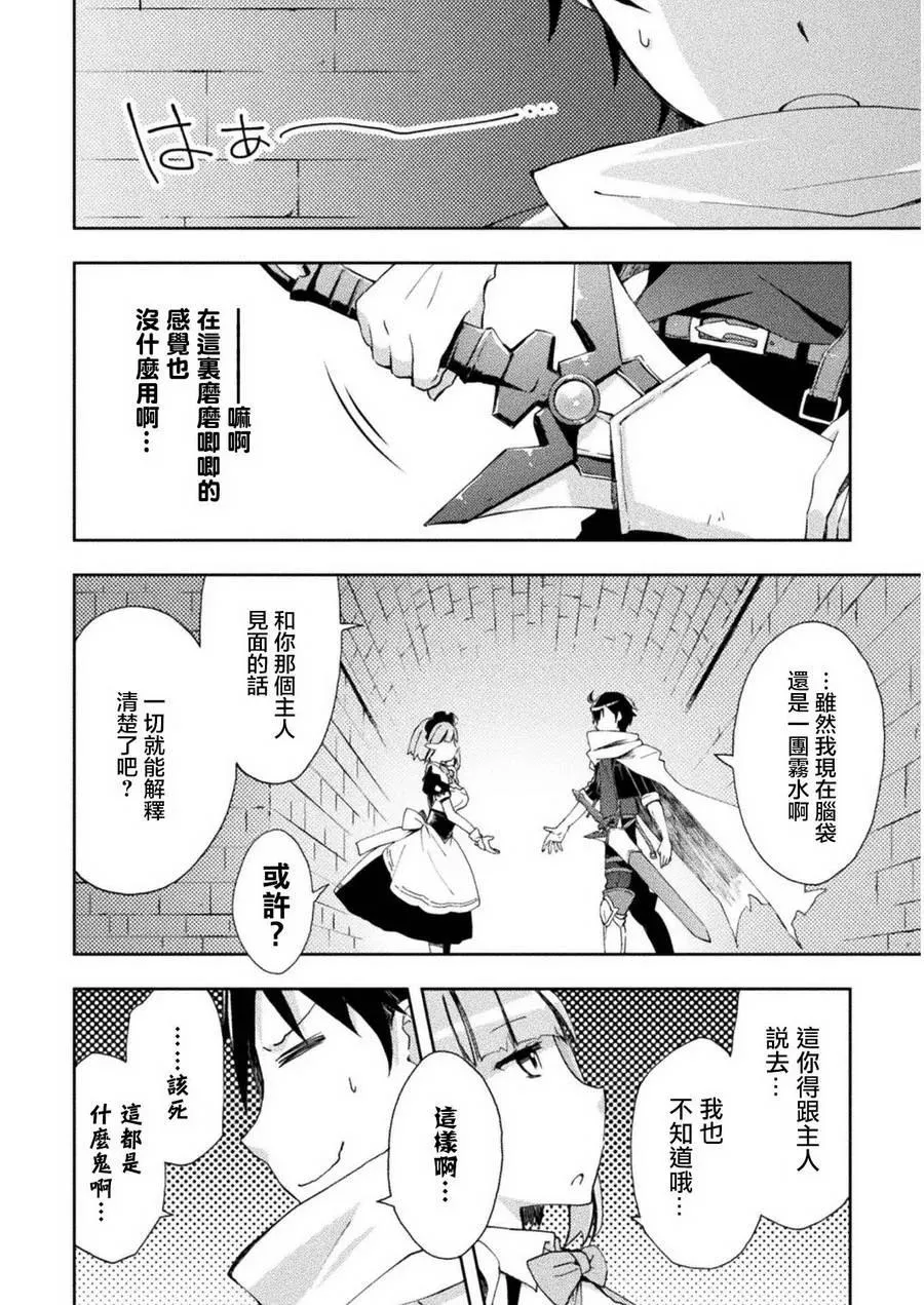 第2话 第12页