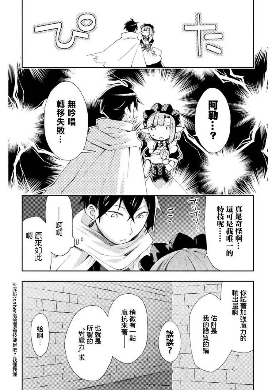 第2话 第14页