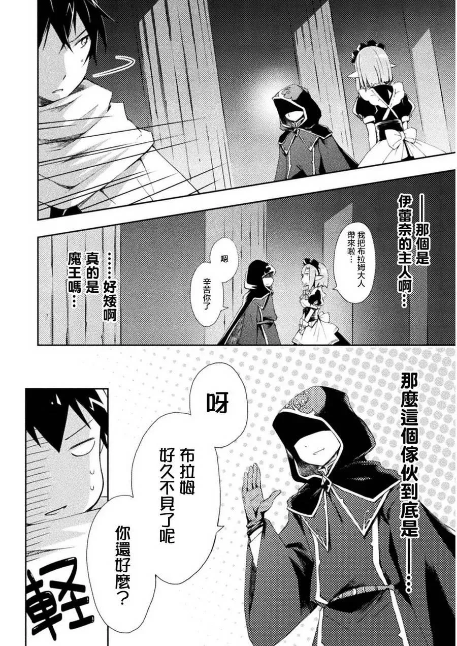 第2话 第18页