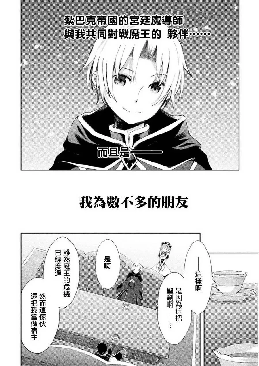第2话 第20页