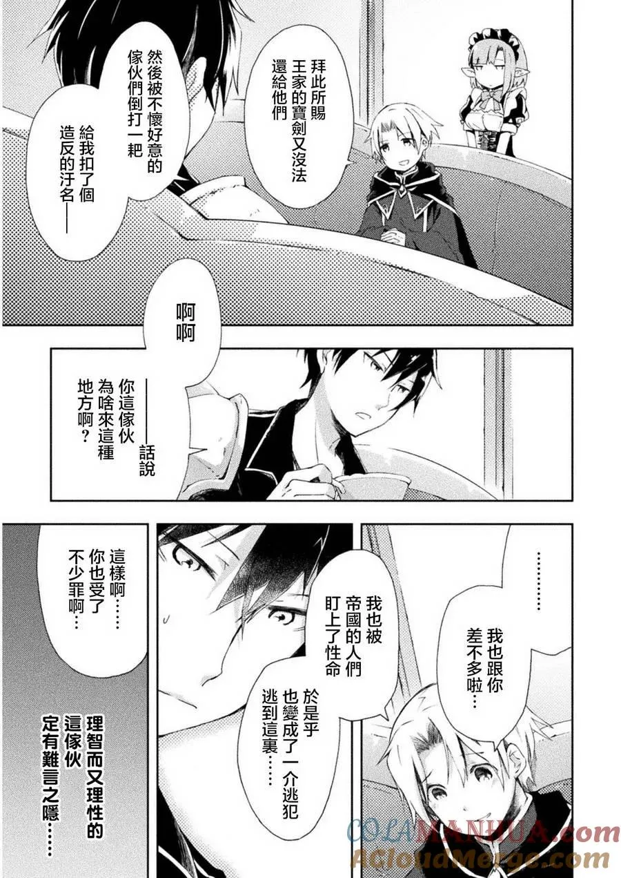 第2话 第21页