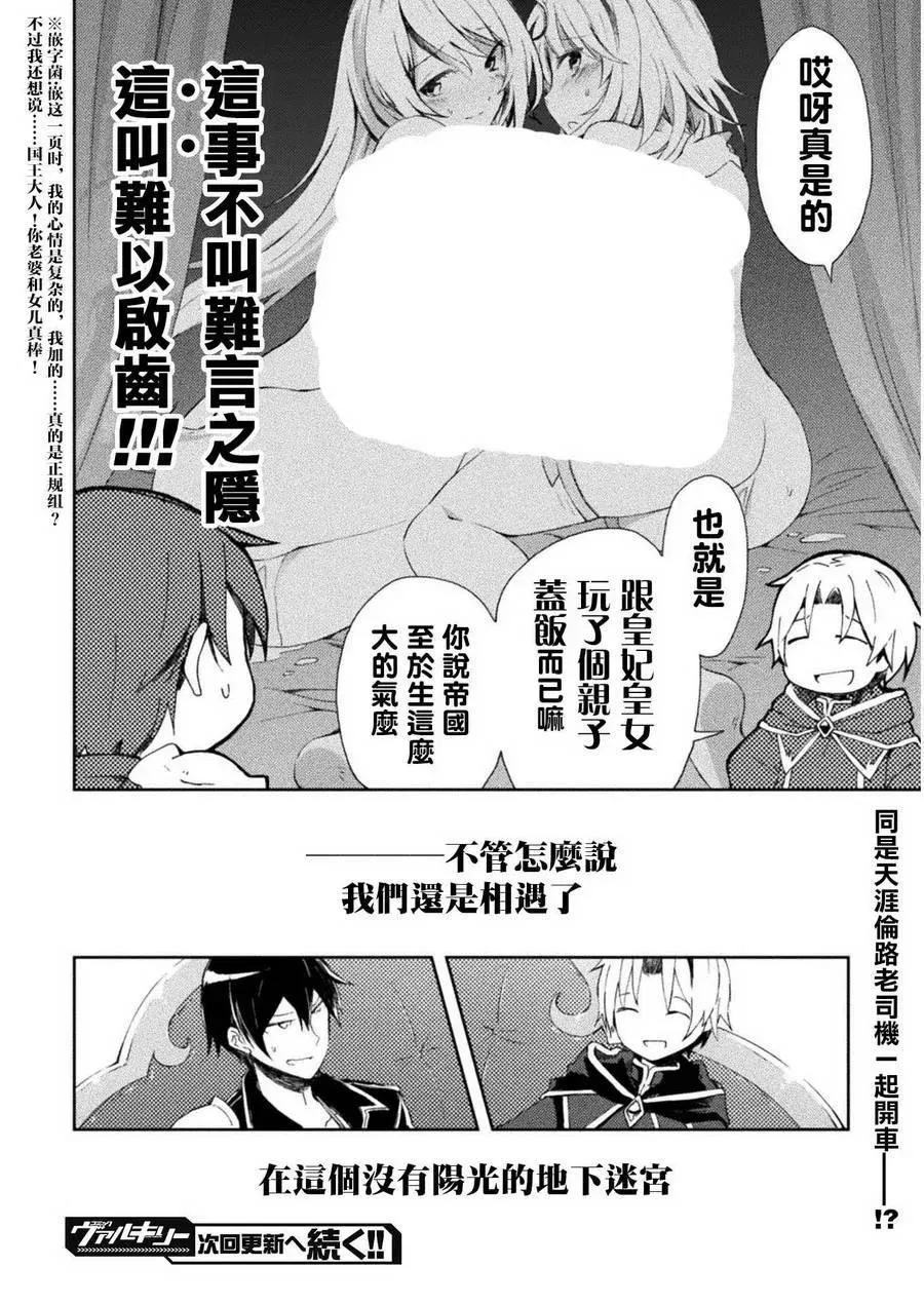 第2话 第22页