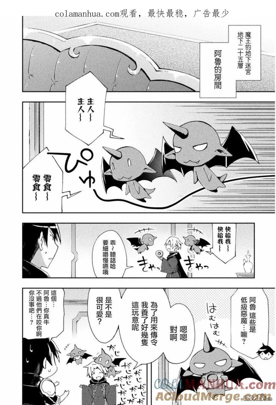 第3话 第1页