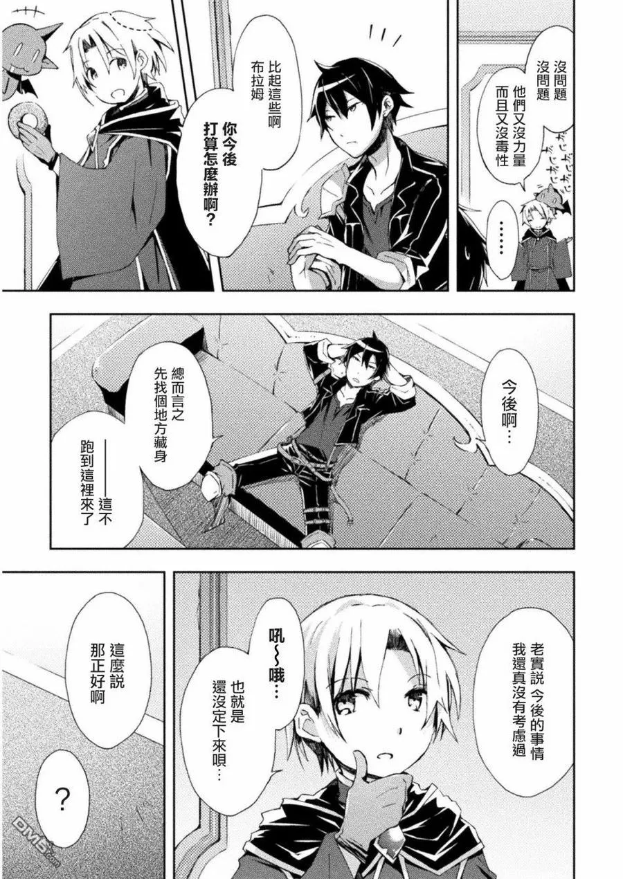 第3话 第2页