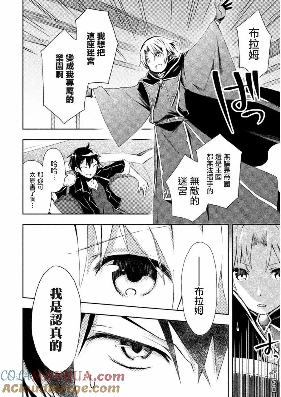 第3话 第3页