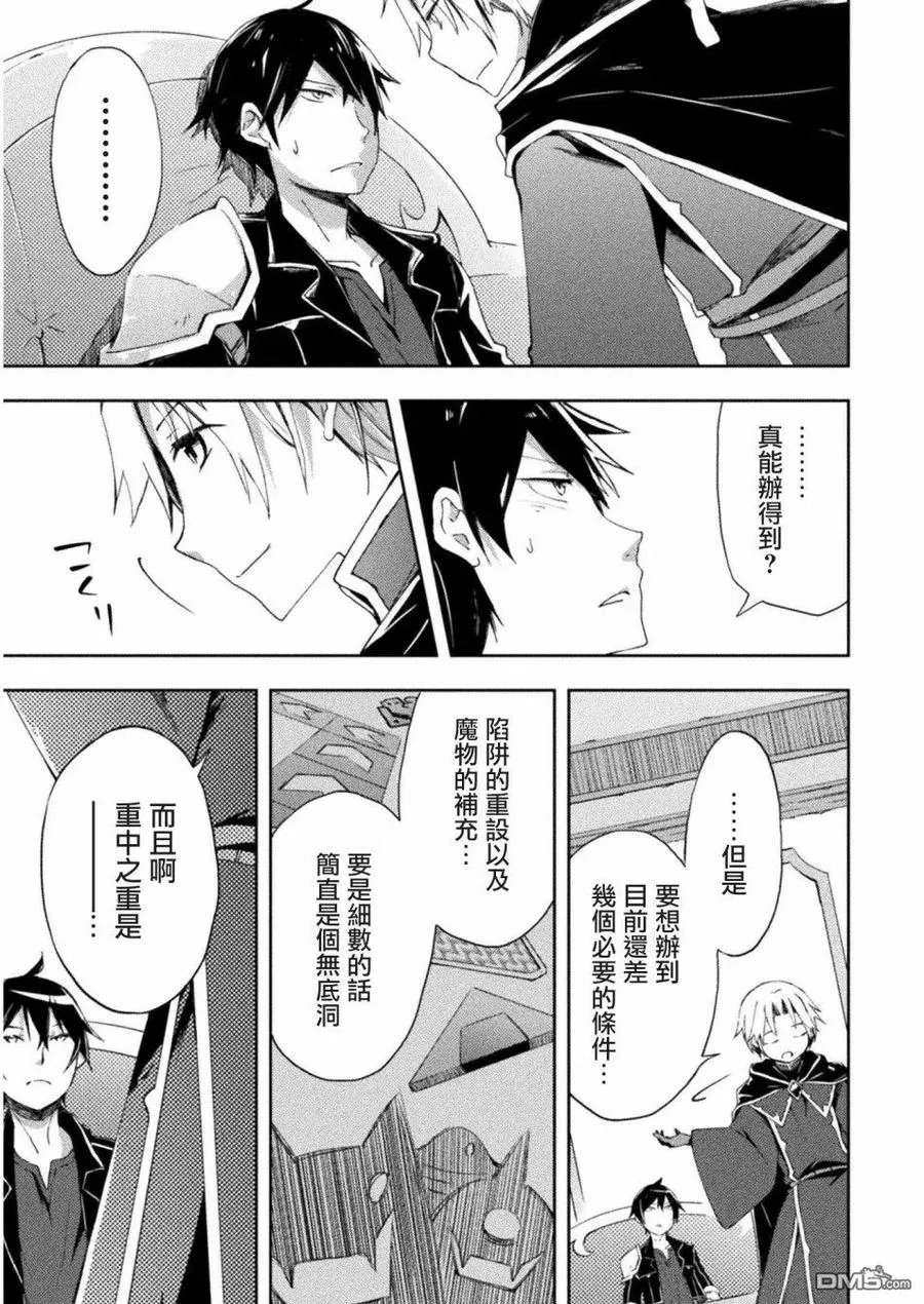 第3话 第4页