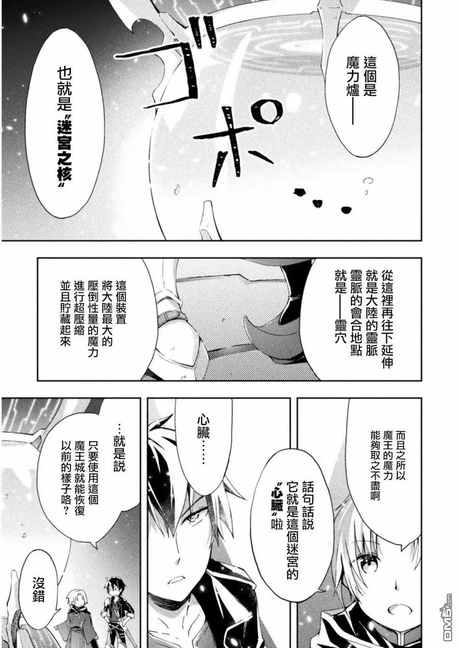 第3话 第6页