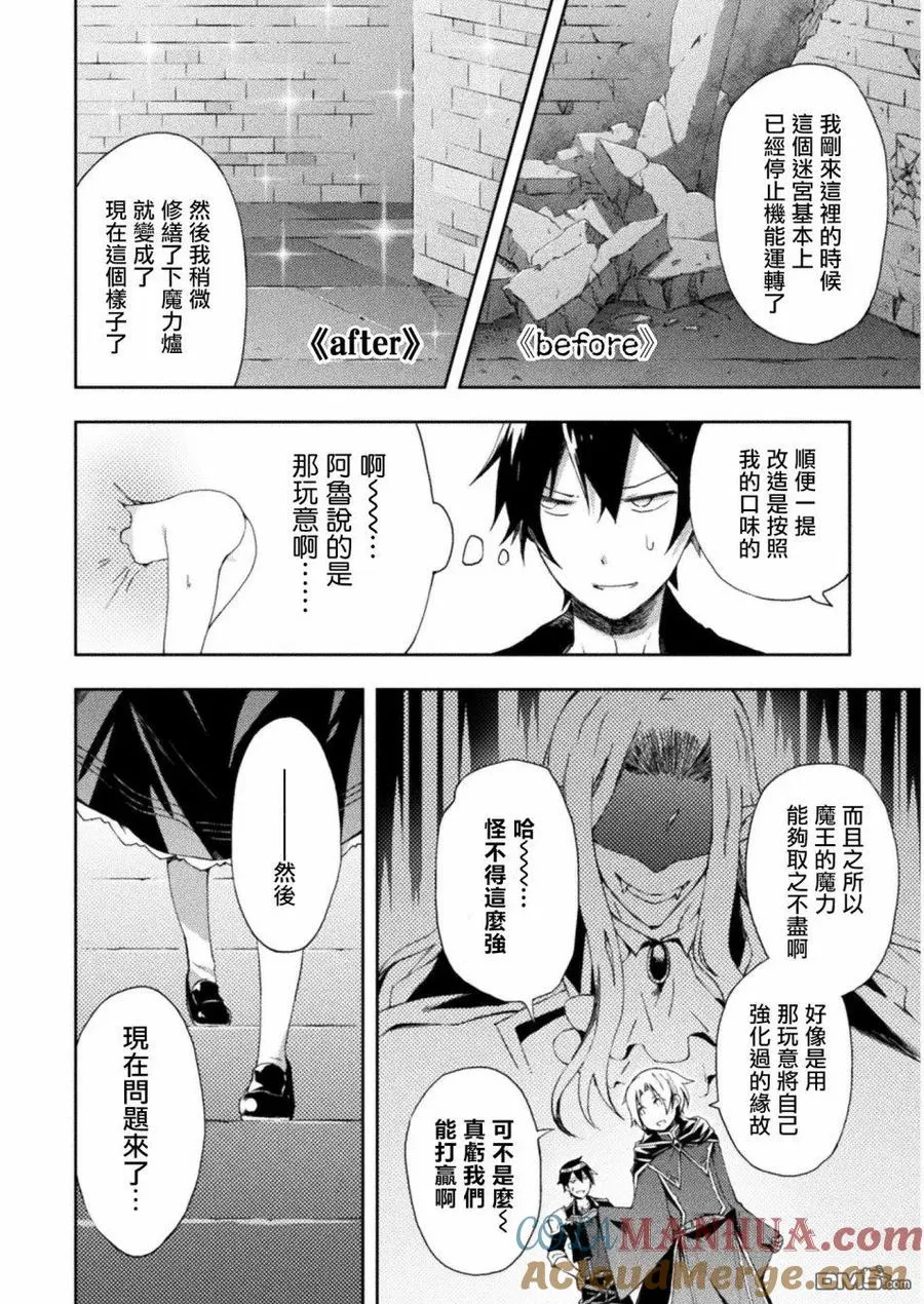 第3话 第7页