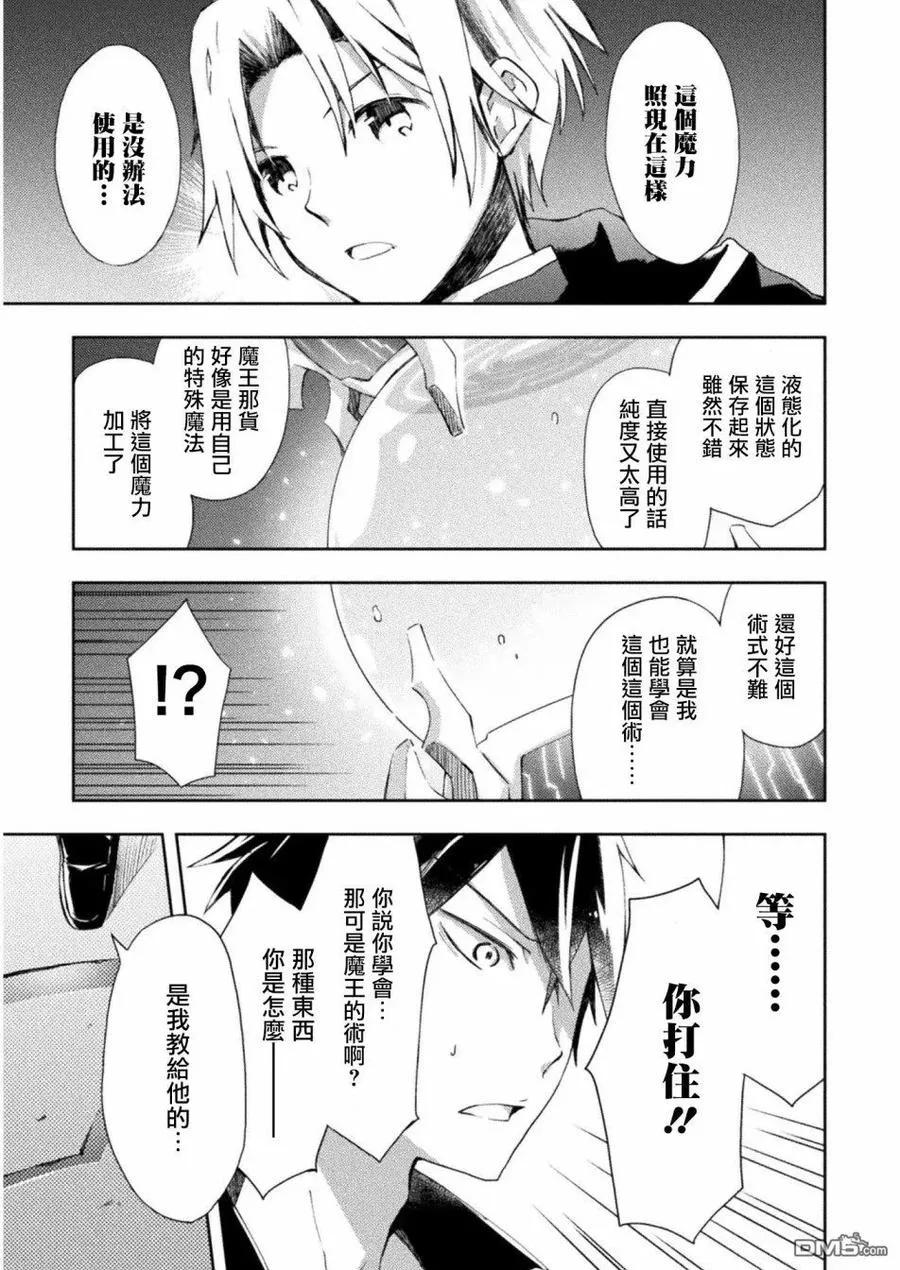 第3话 第8页
