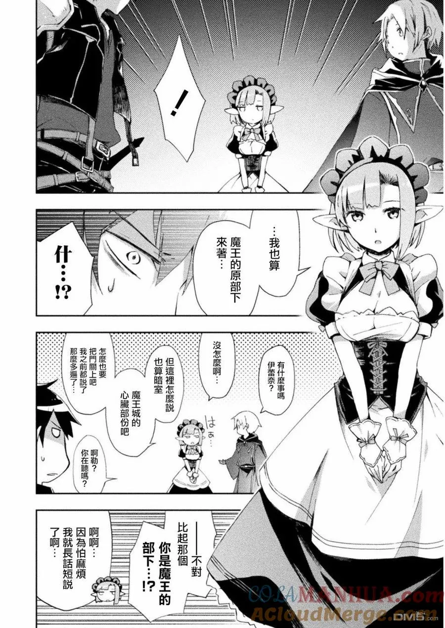 第3话 第9页