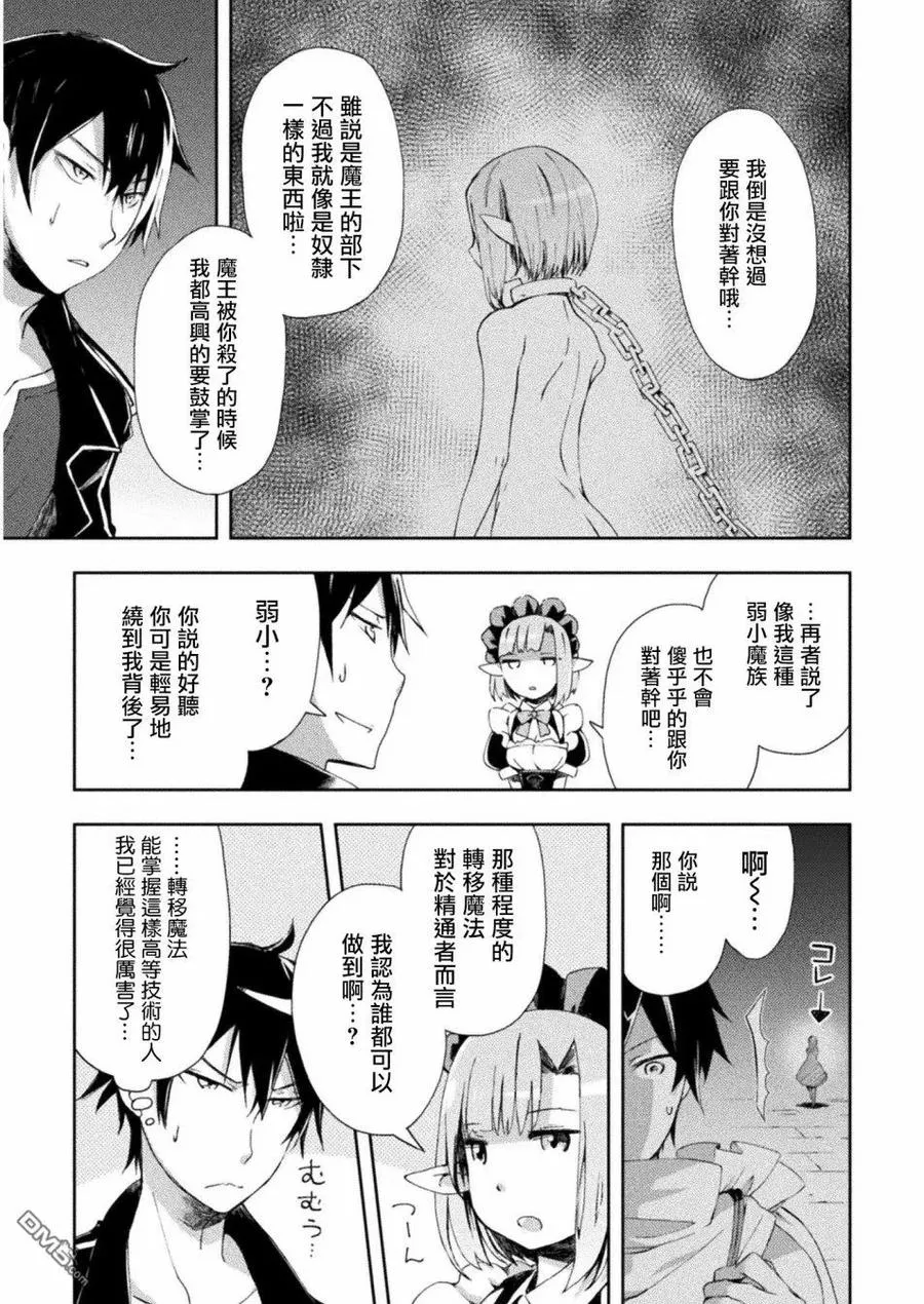 第3话 第10页