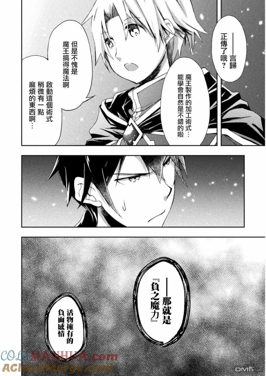 第3话 第11页