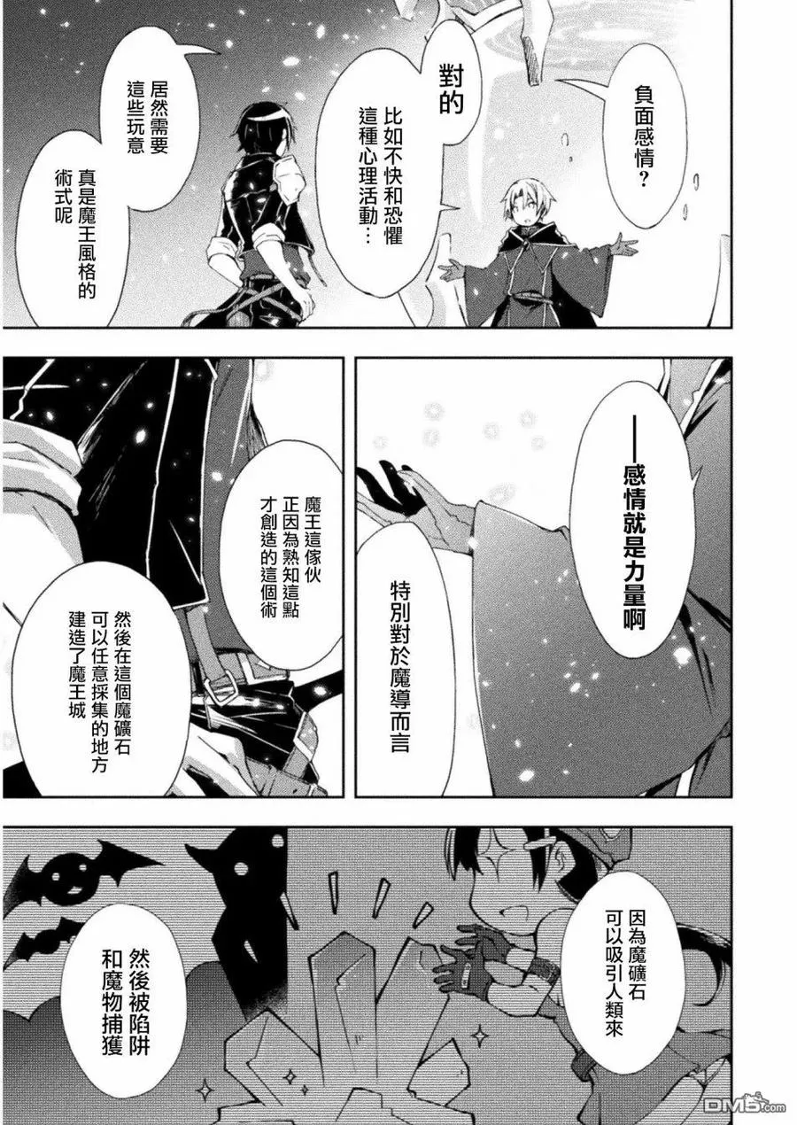第3话 第12页