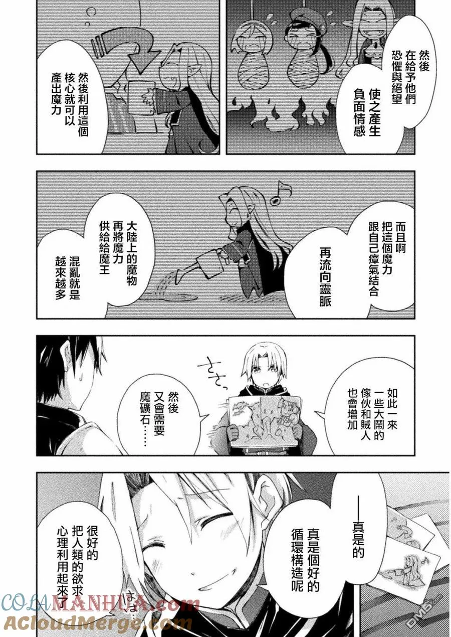 第3话 第13页