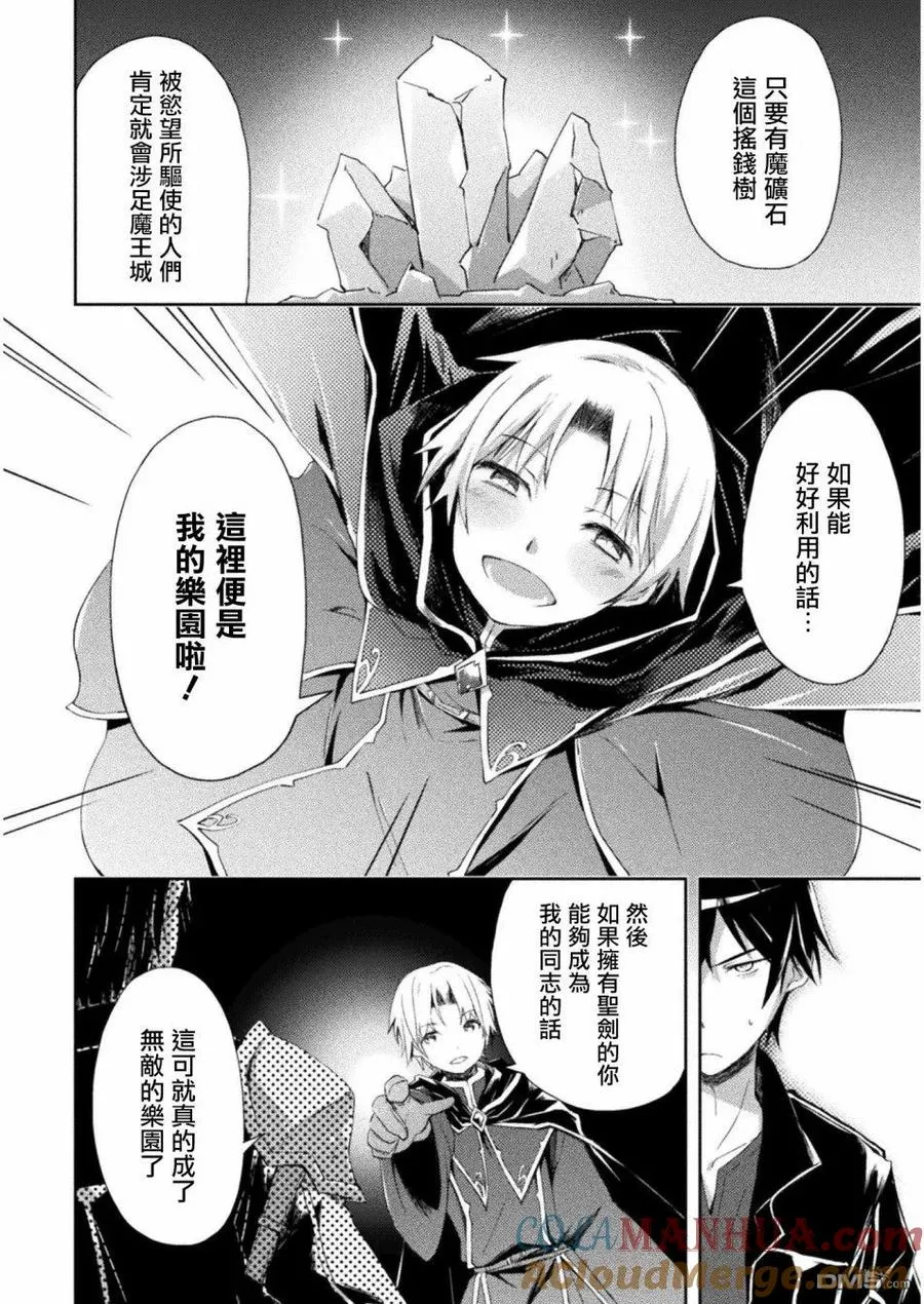第3话 第15页