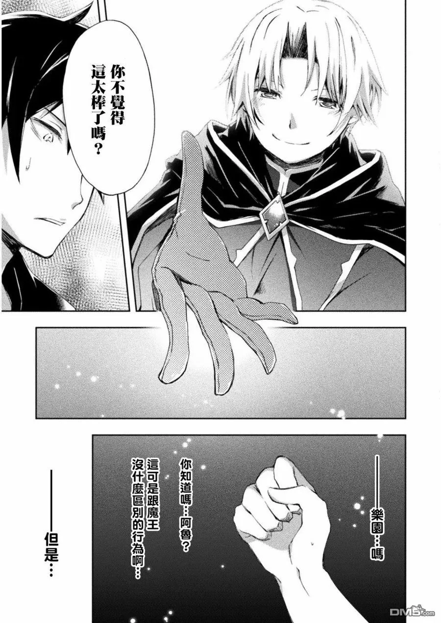 第3话 第16页