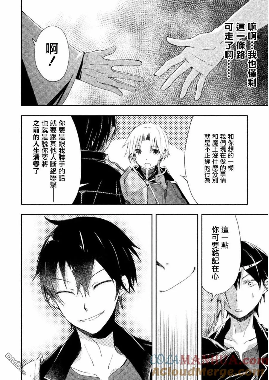 第3话 第17页