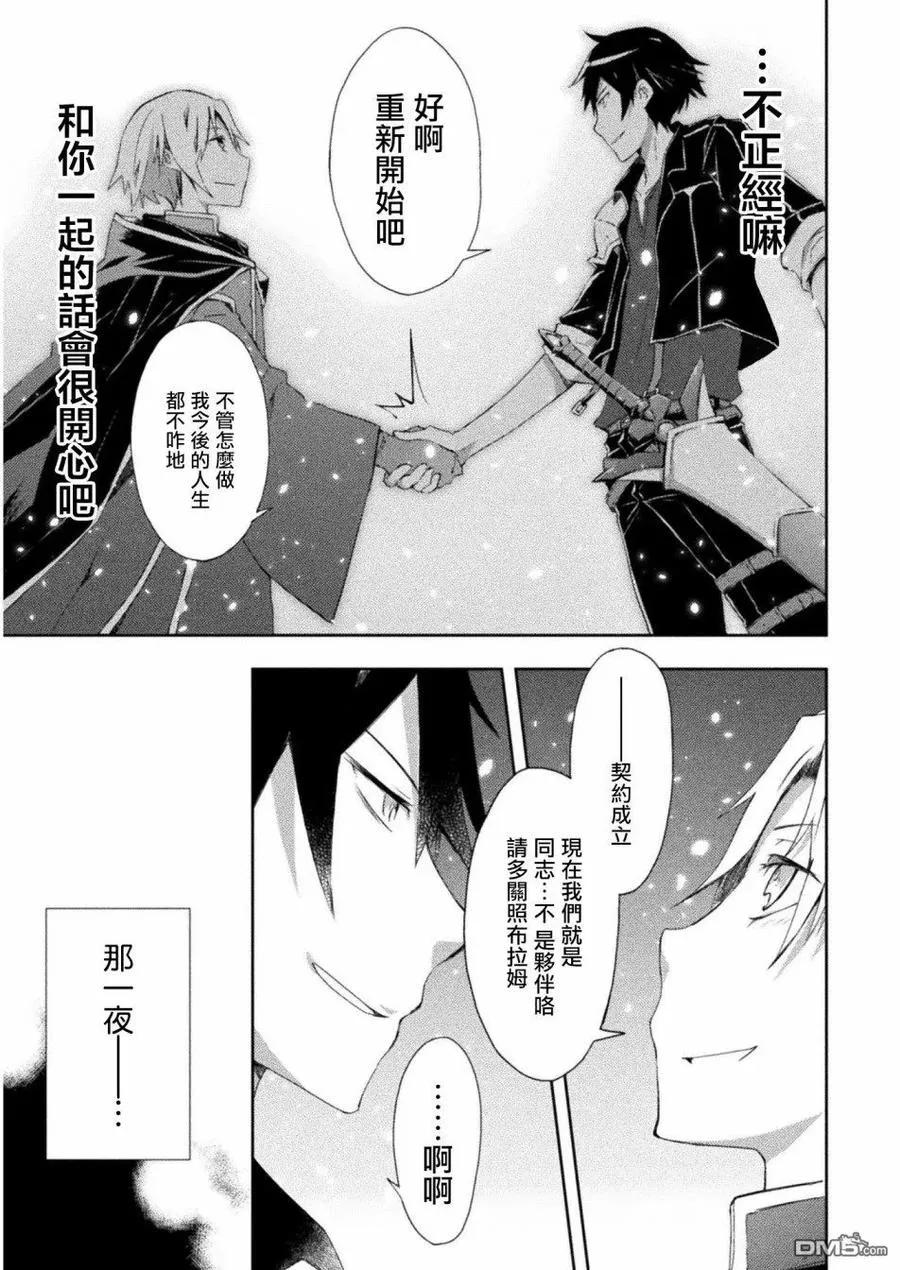 第3话 第18页