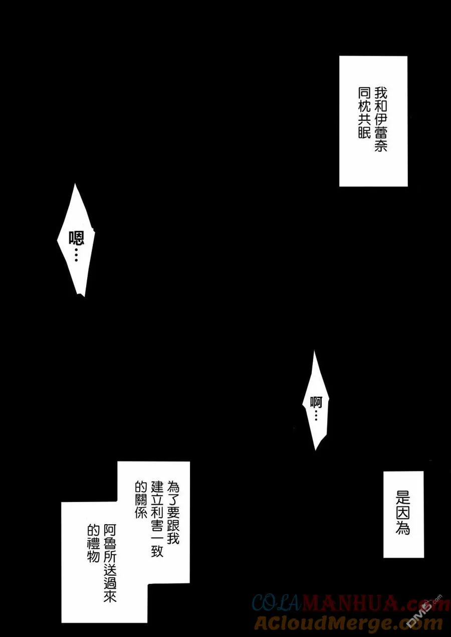 第3话 第19页