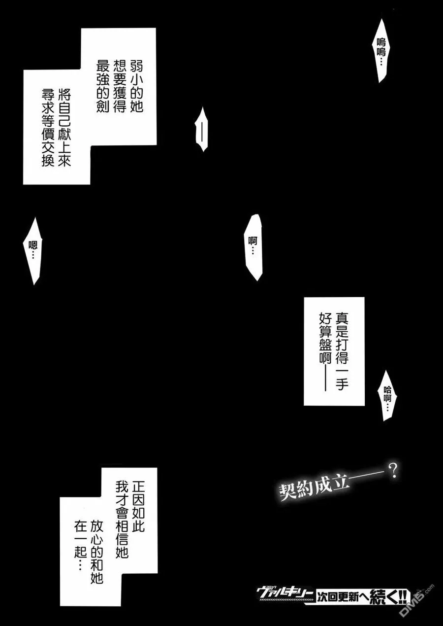 第3话 第20页
