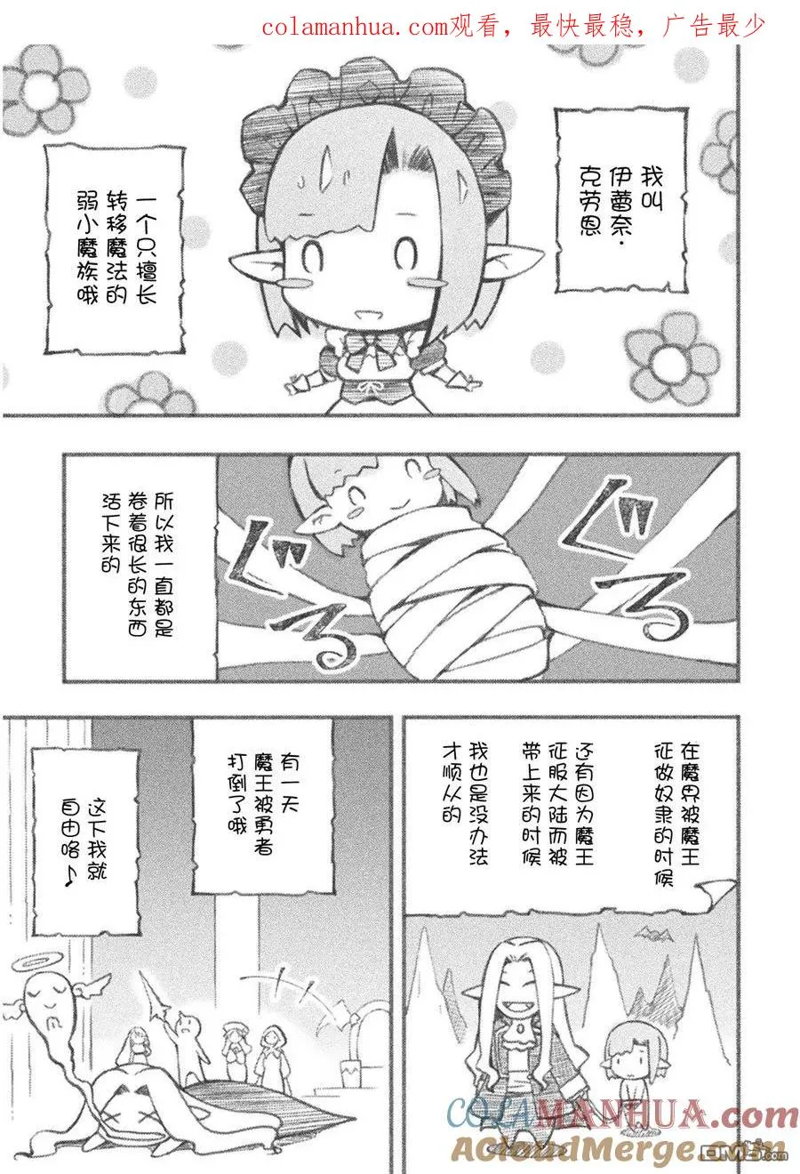 第4话 第1页