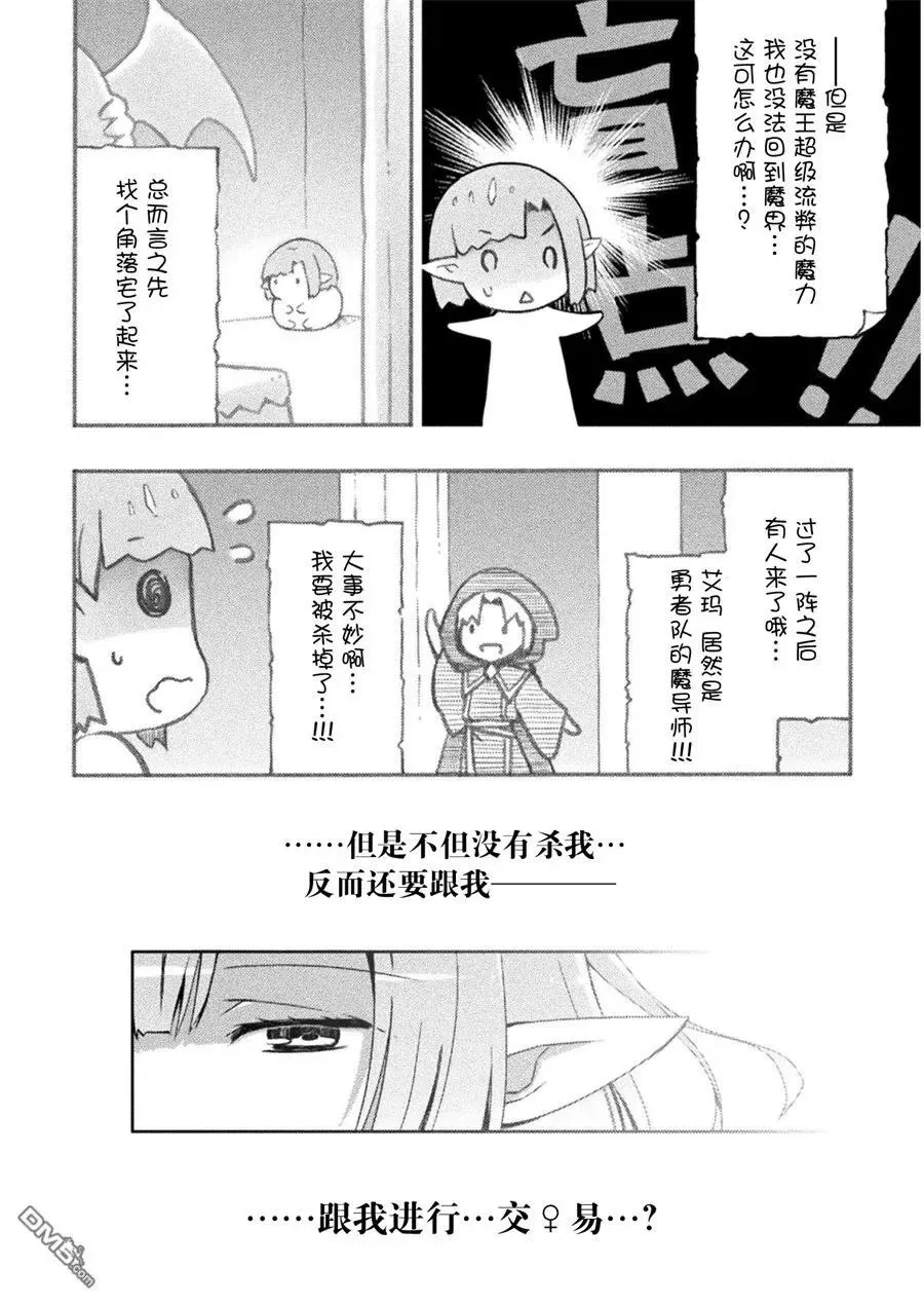 第4话 第2页