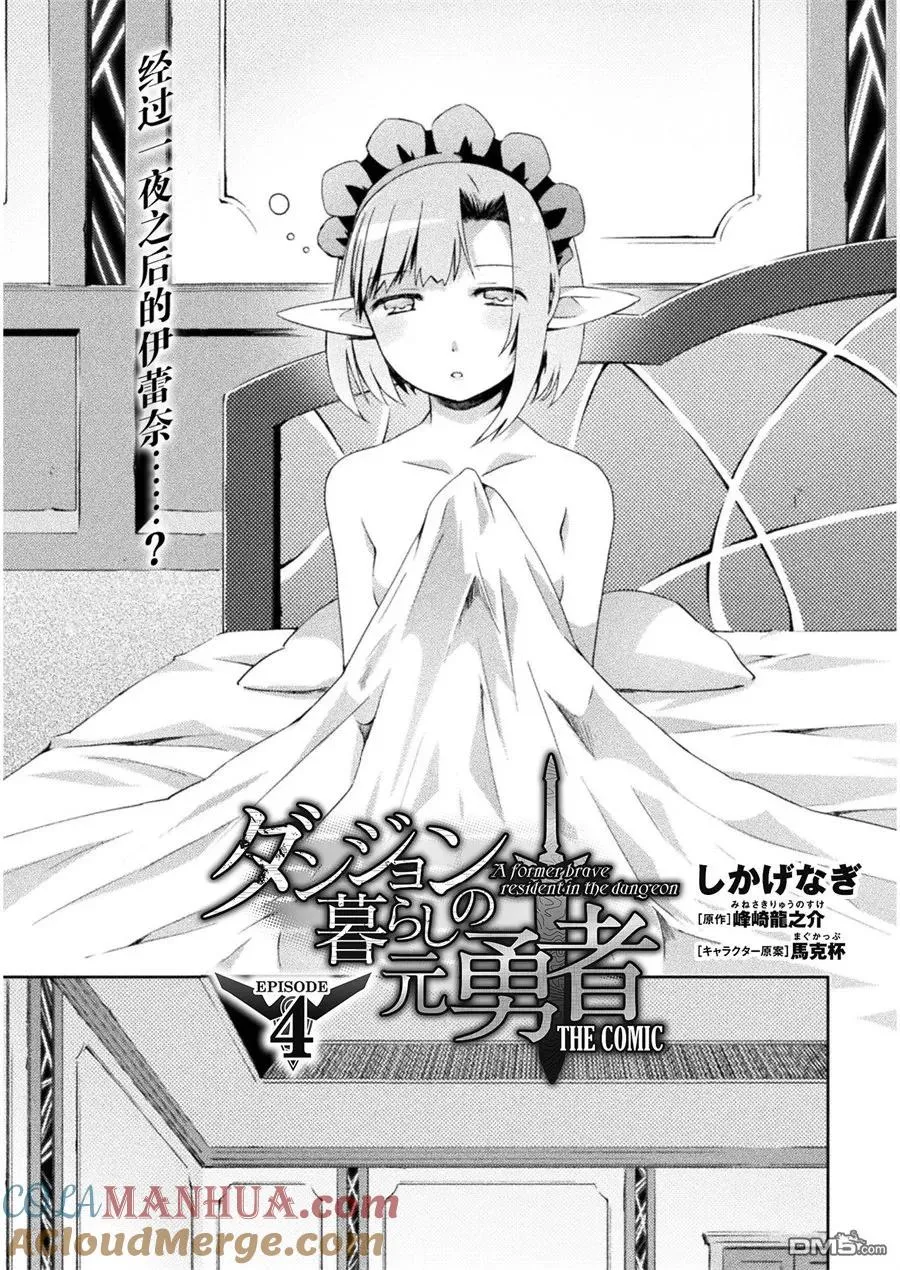 第4话 第3页