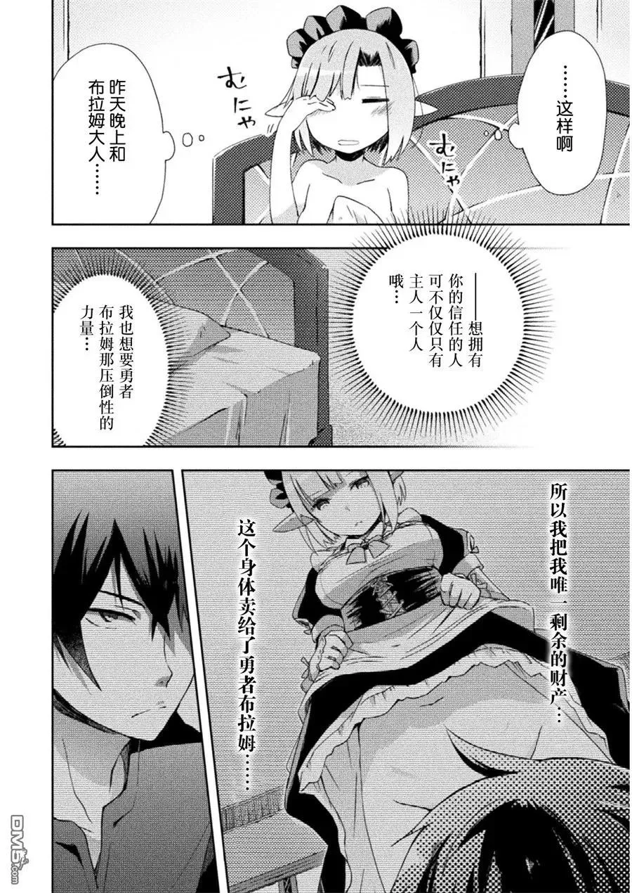 第4话 第4页