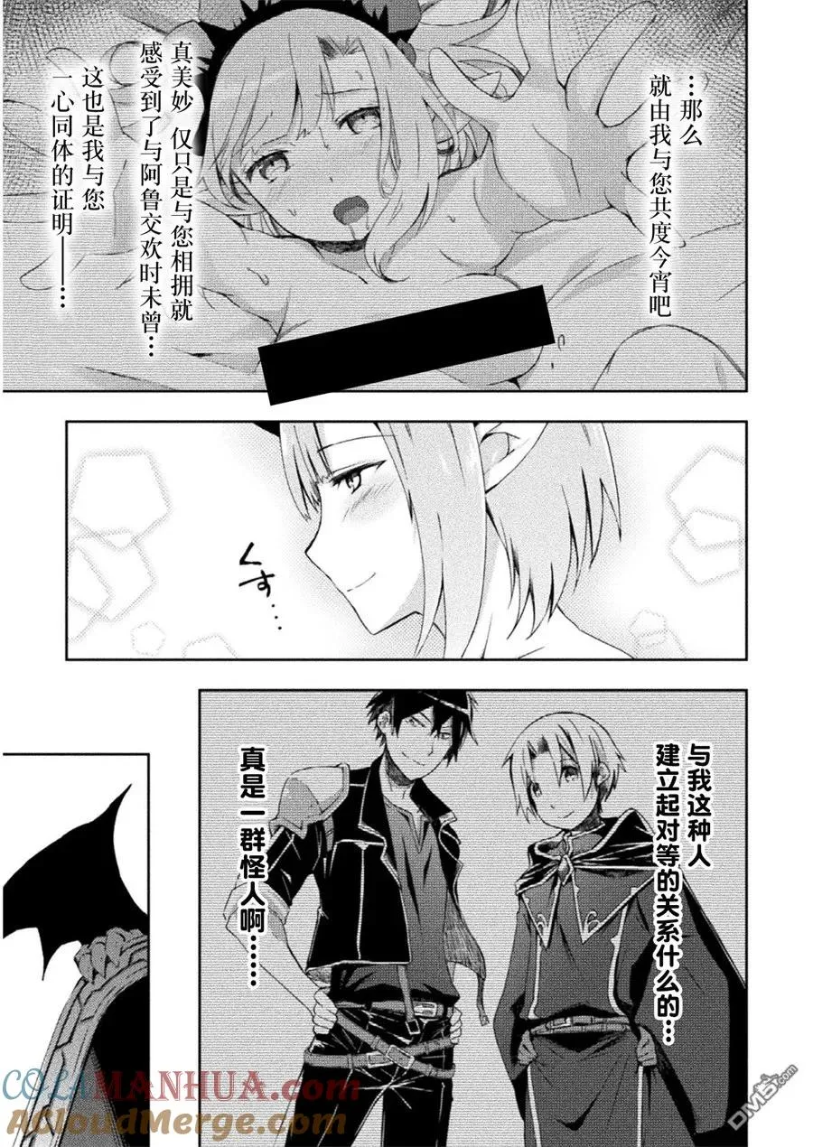 第4话 第5页