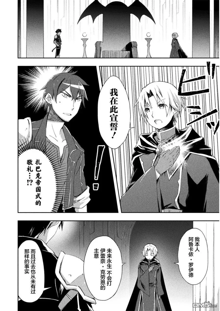 第4话 第6页