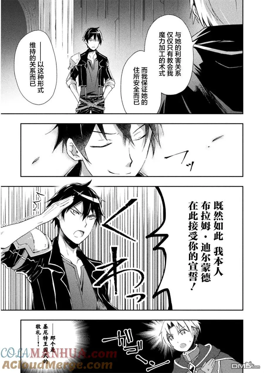 第4话 第7页