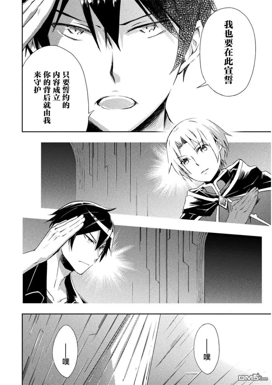 第4话 第8页