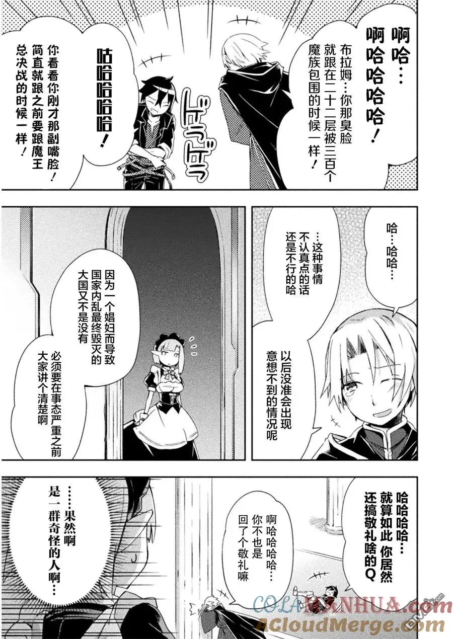 第4话 第9页