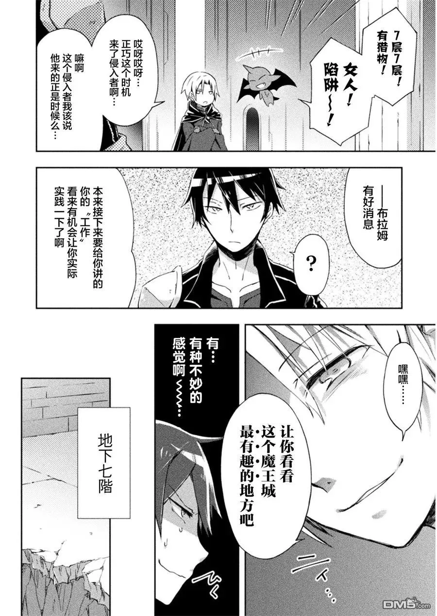 第4话 第12页