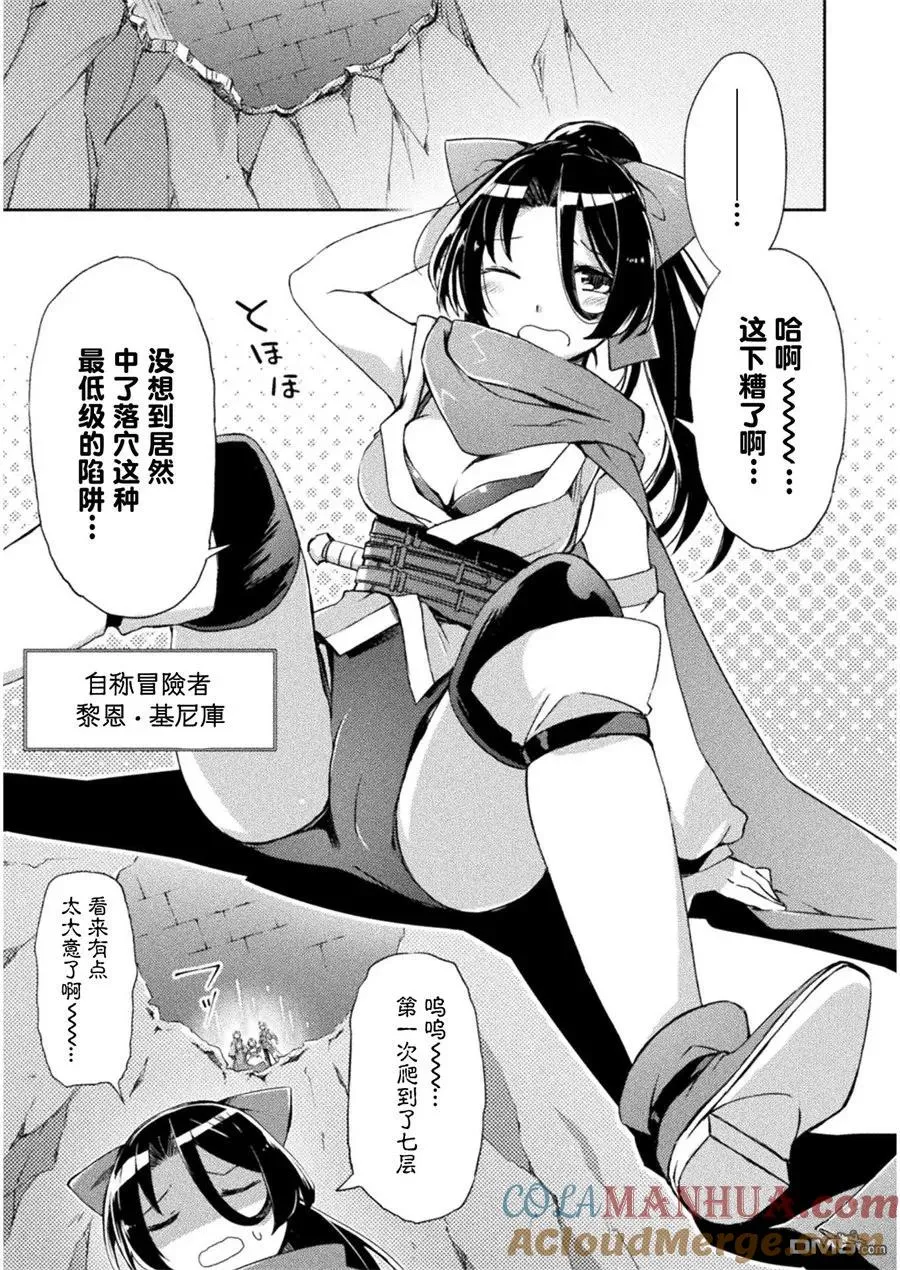 第4话 第13页