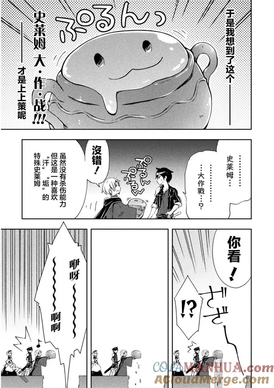 第4话 第15页