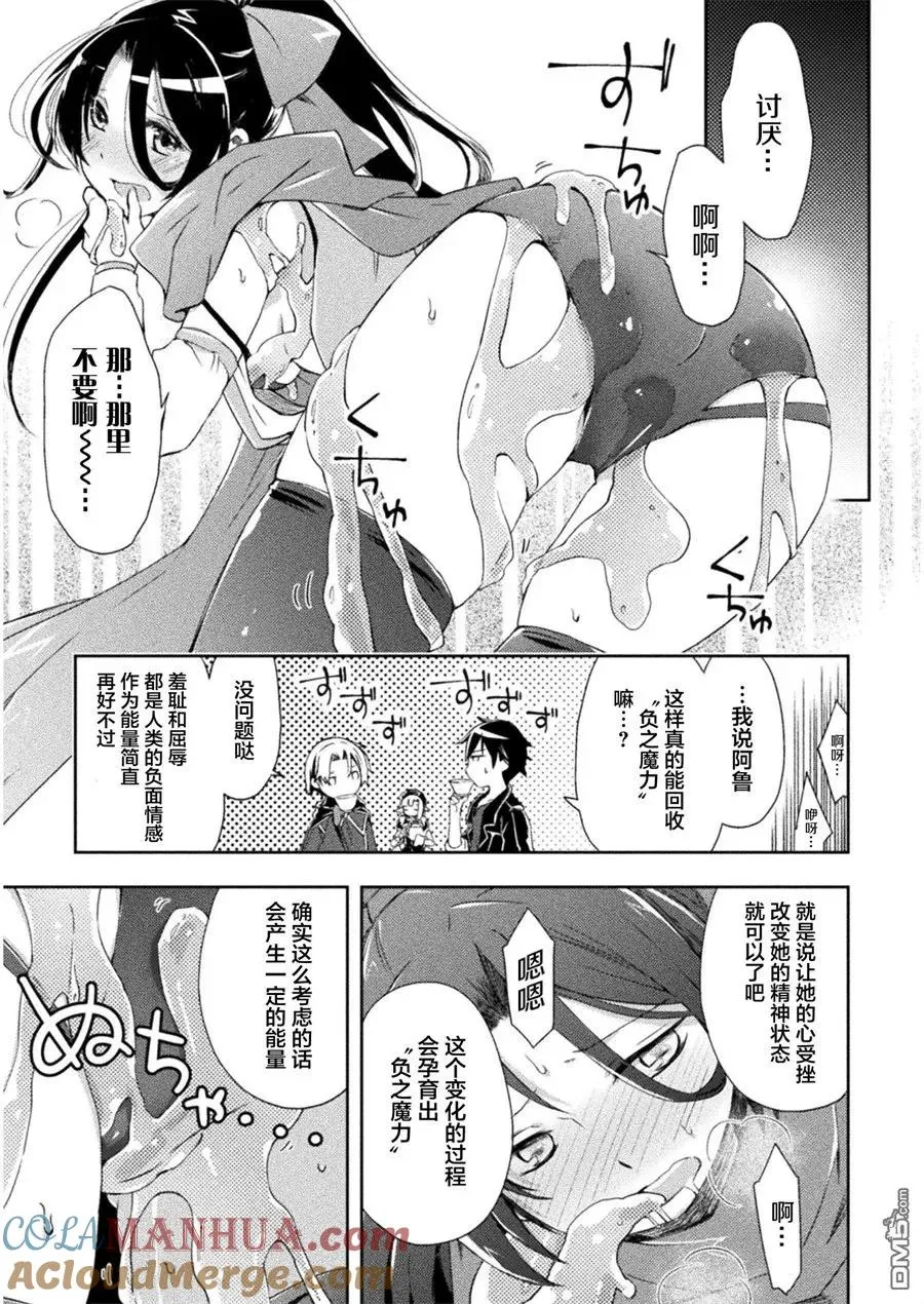 第4话 第17页