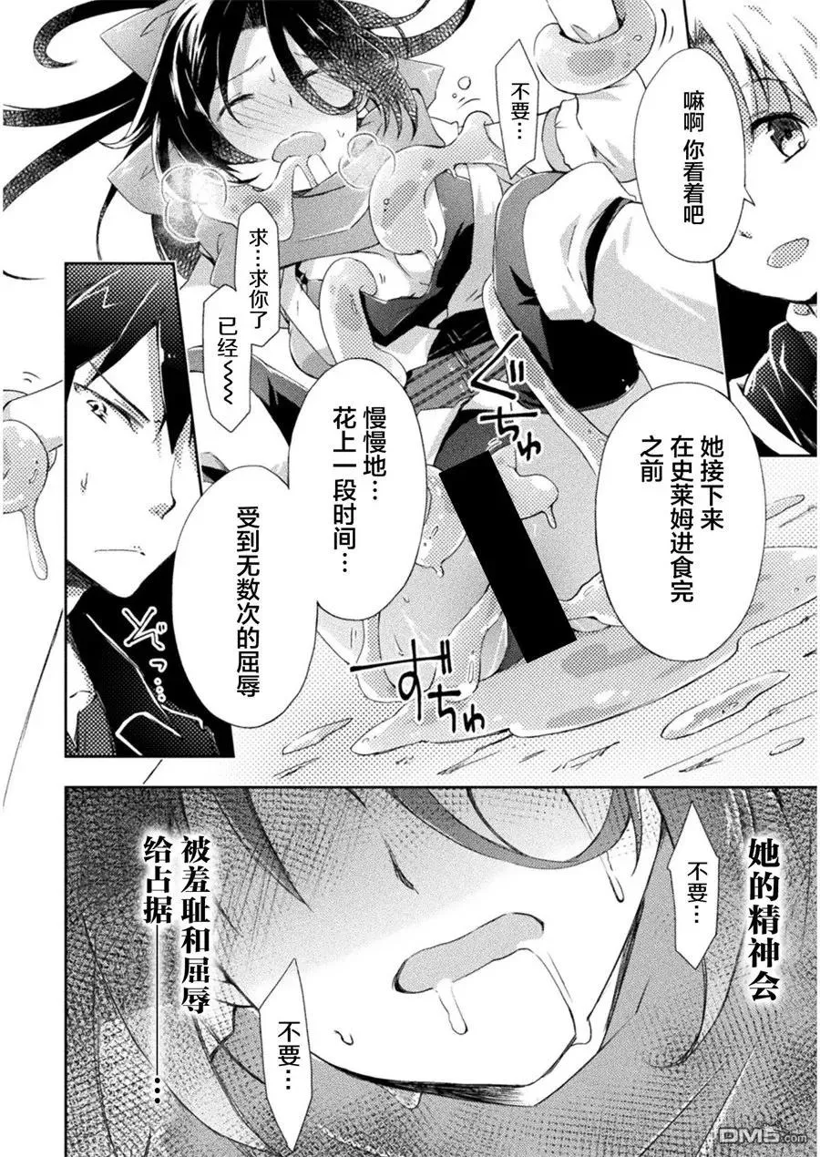 第4话 第18页