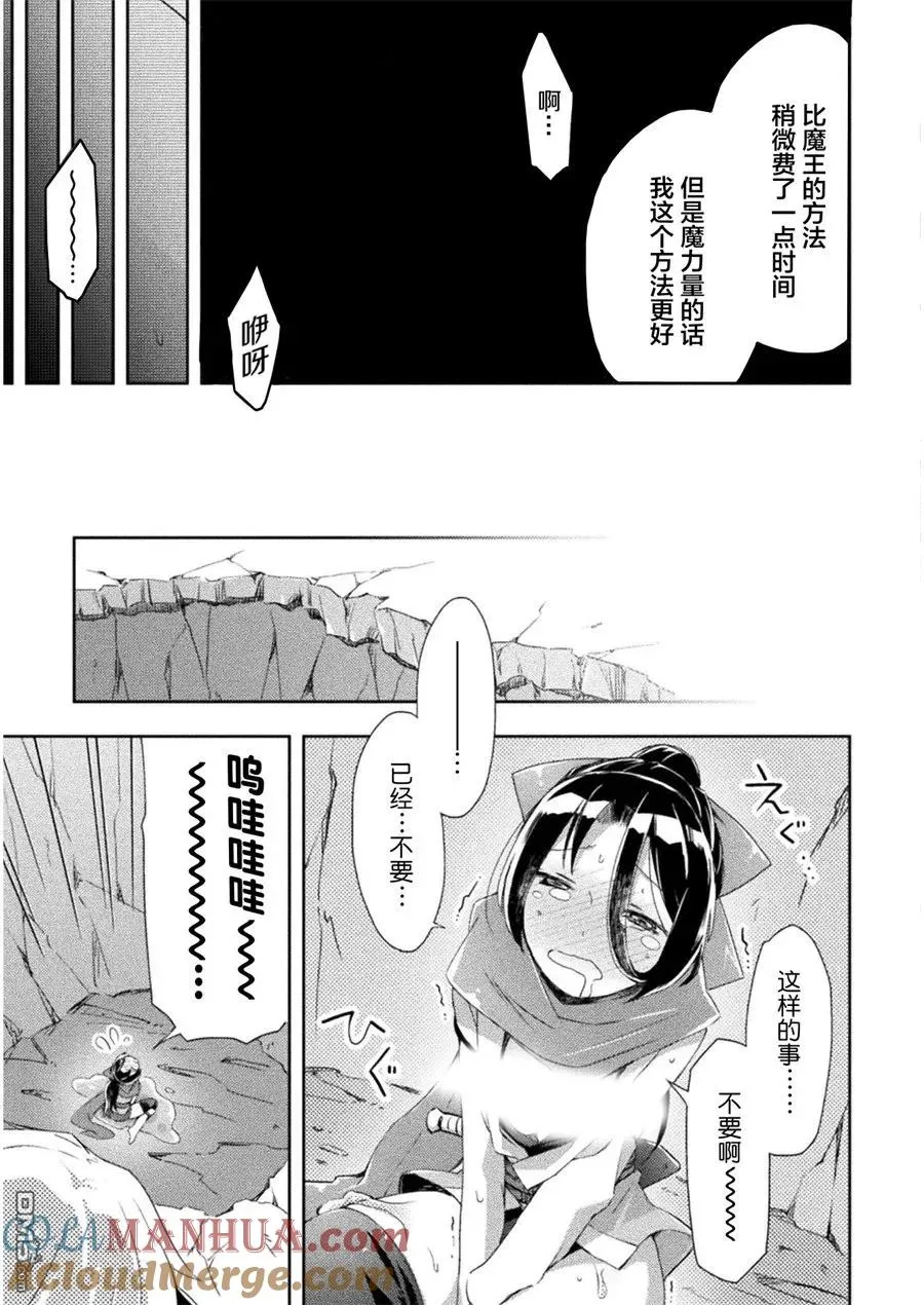 第4话 第19页