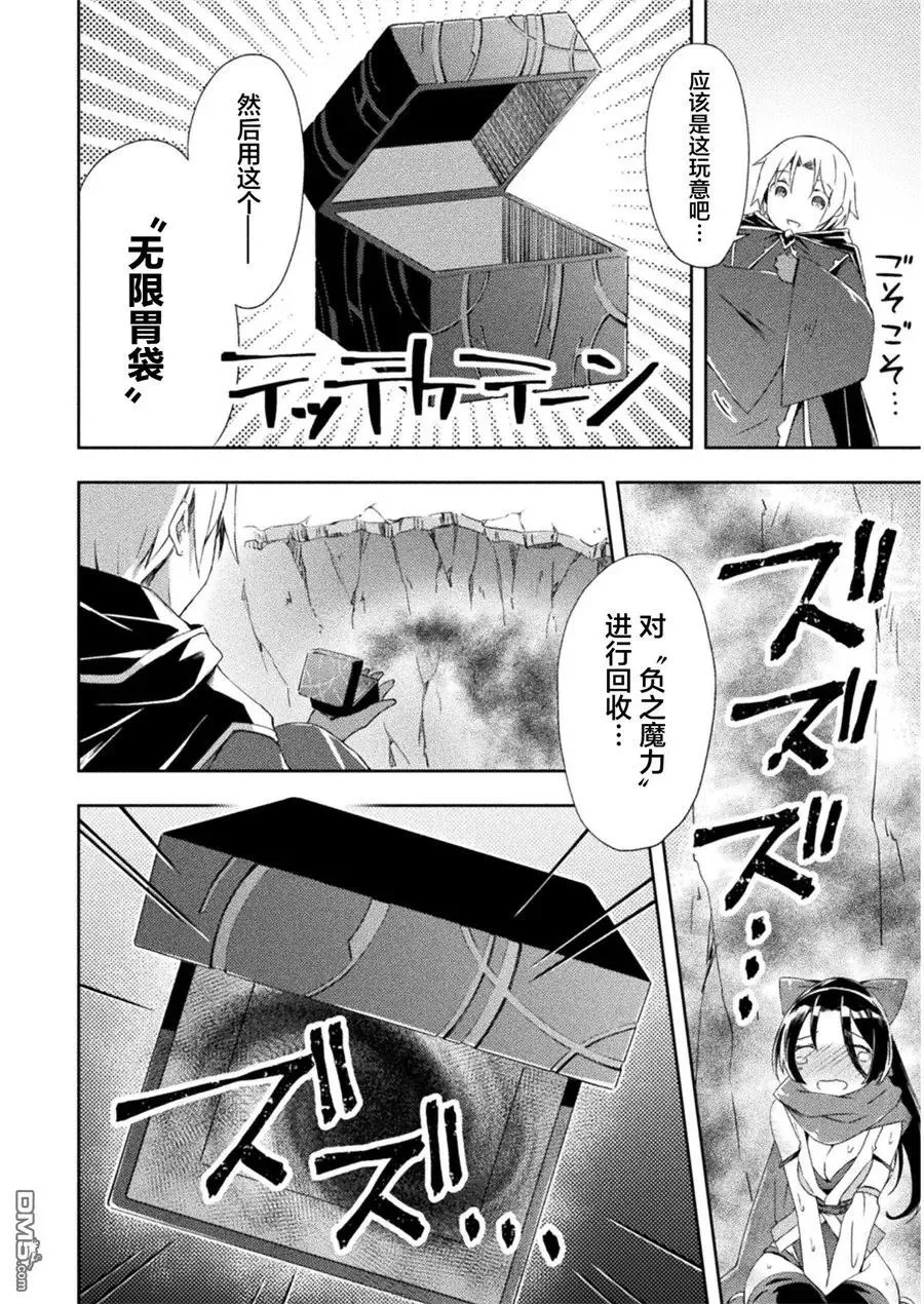 第4话 第20页