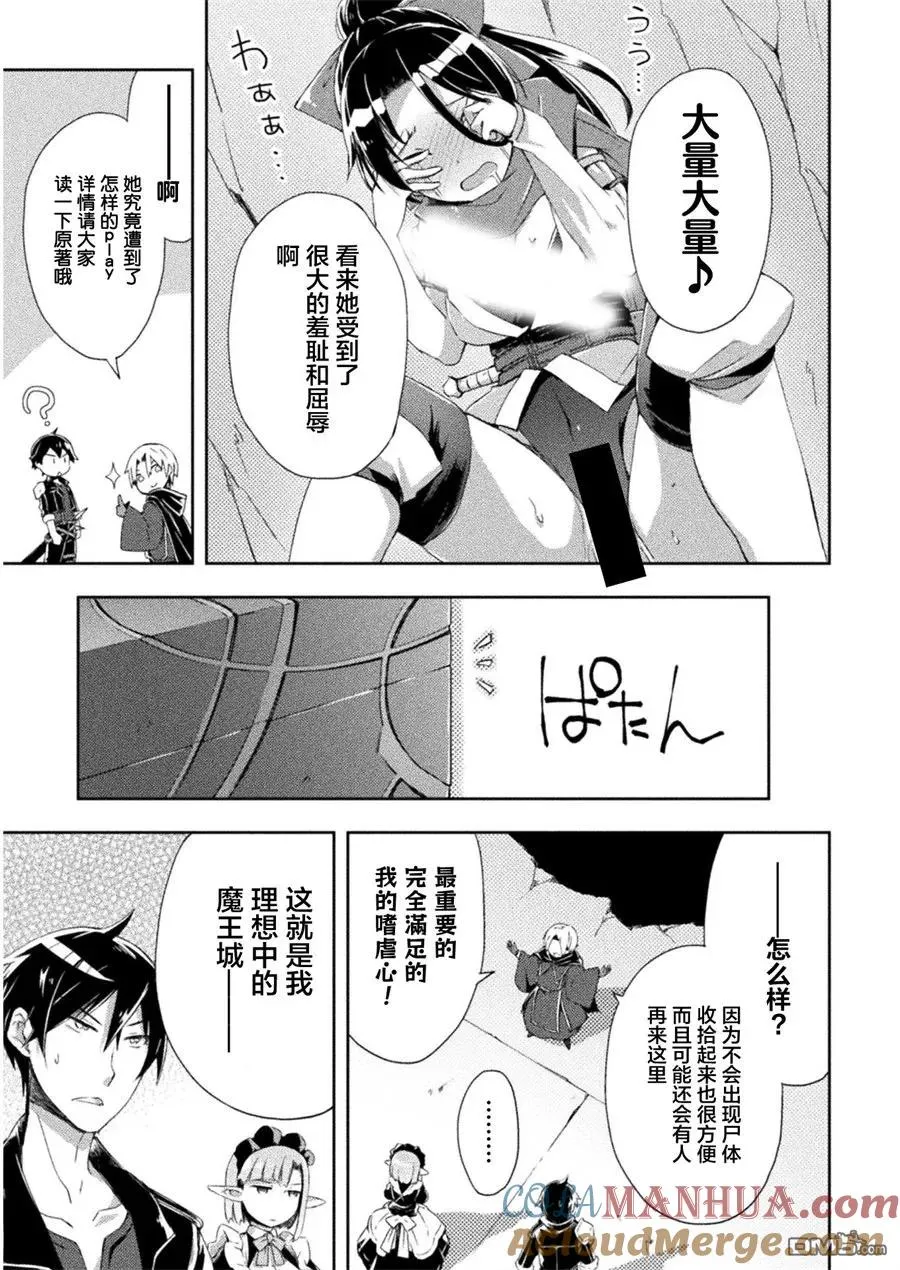 第4话 第21页