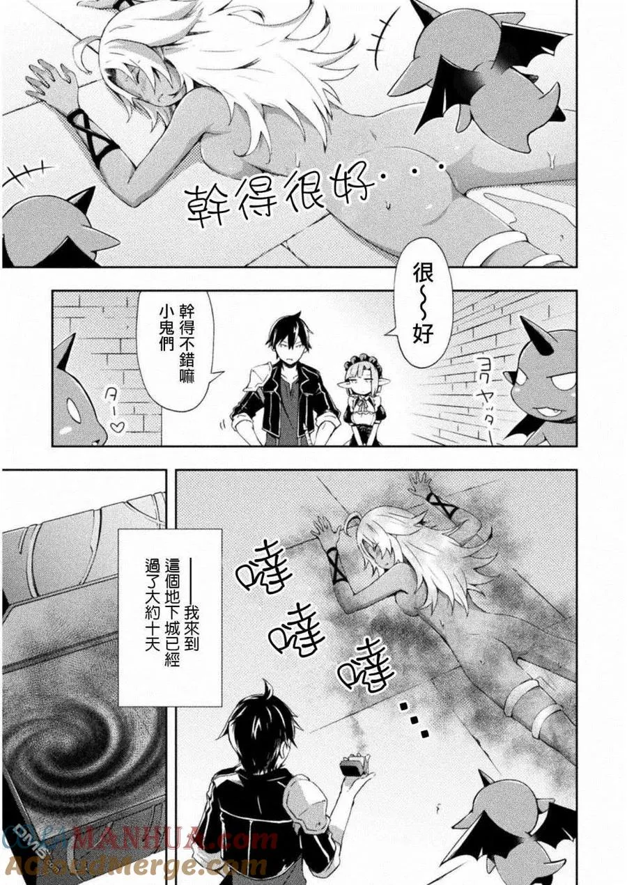 第5话 第3页