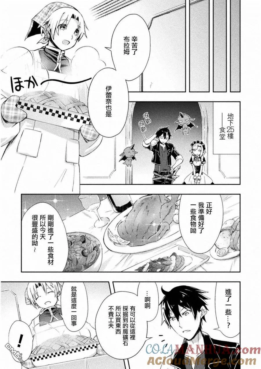 第5话 第5页