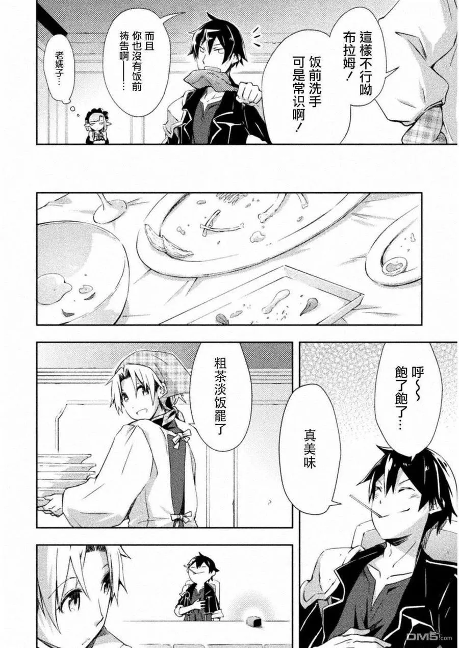 第5话 第6页