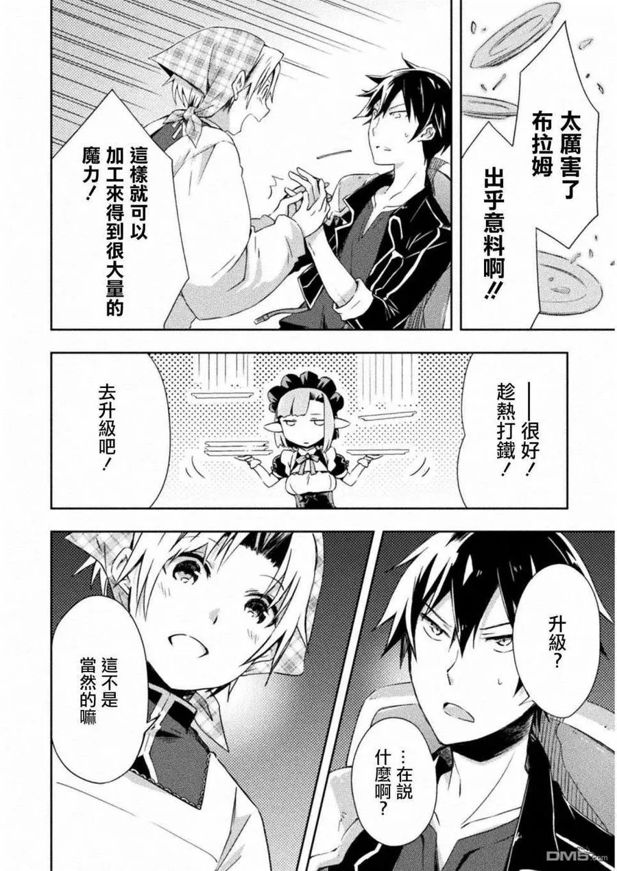 第5话 第8页