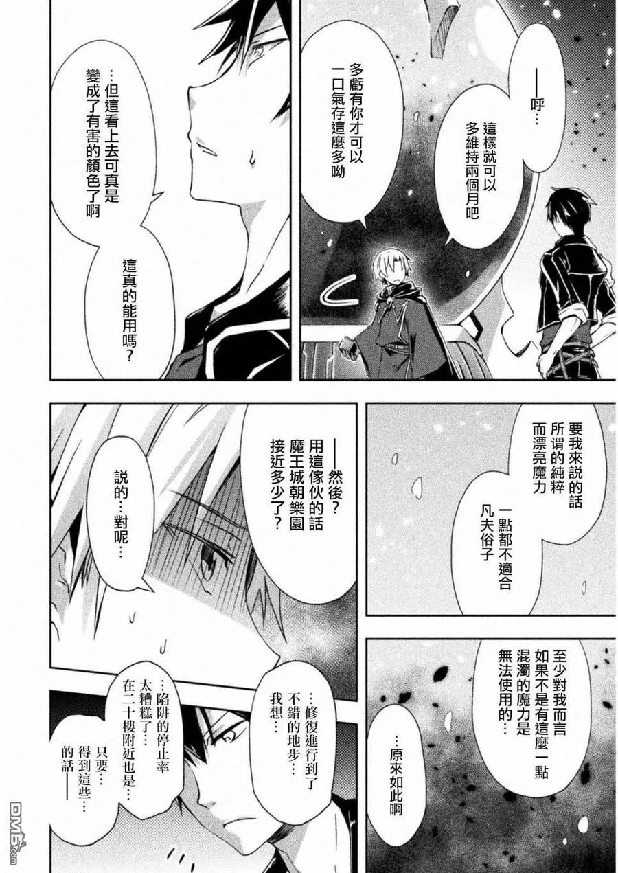 第5话 第12页