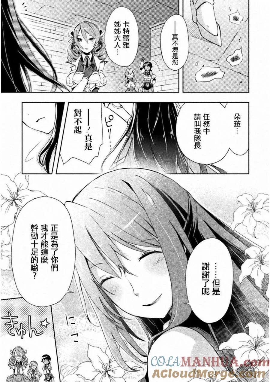 第5话 第19页