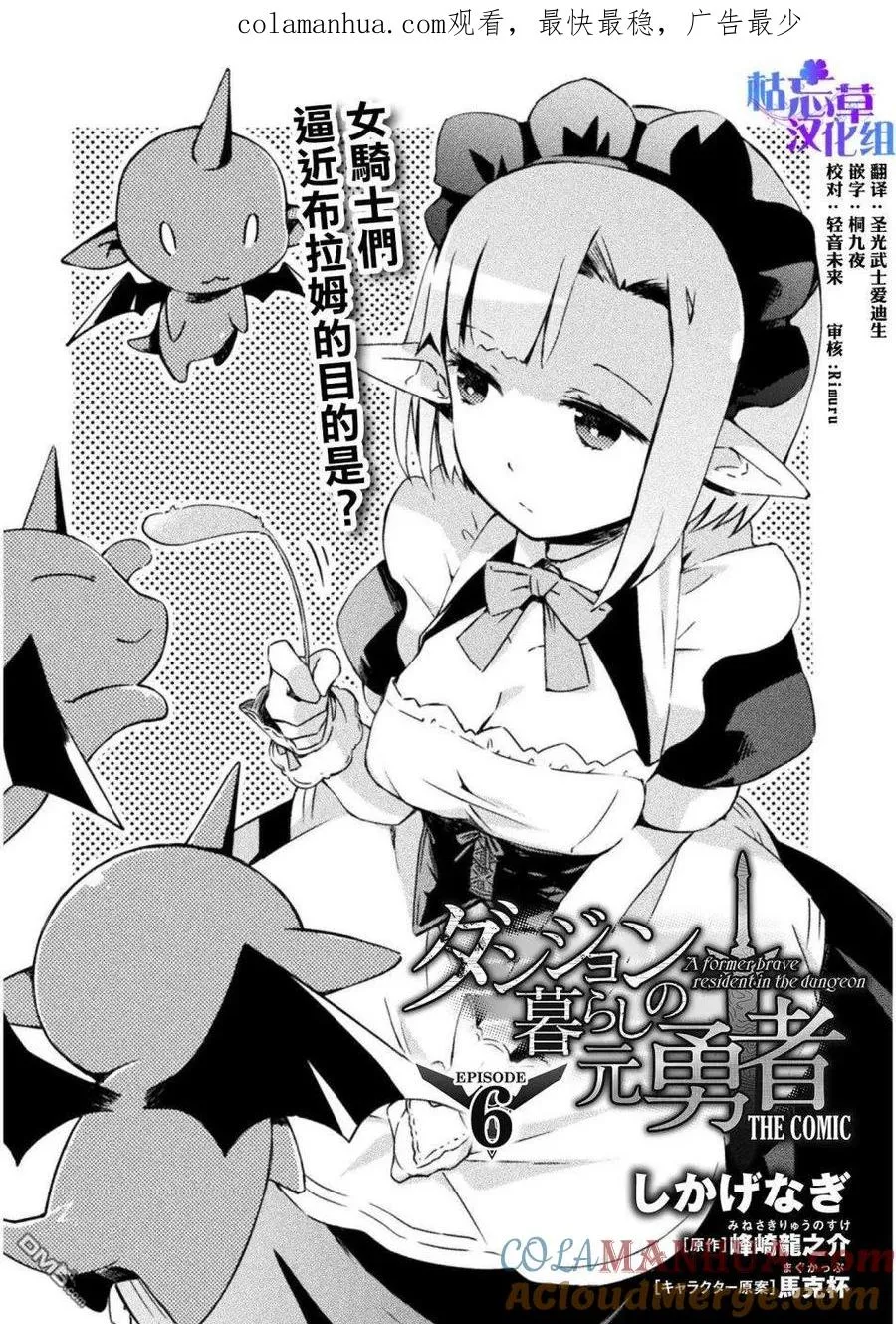 第6话 第1页